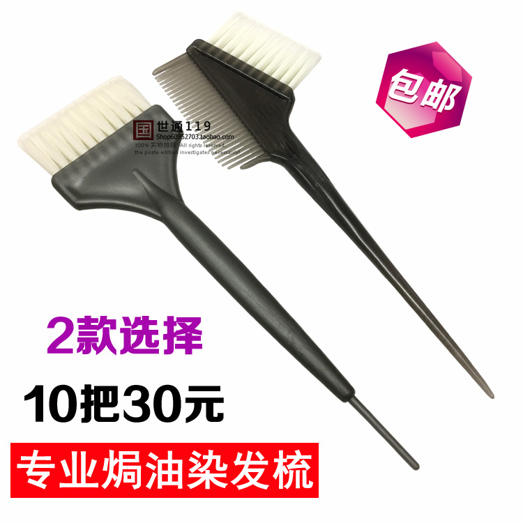 Beauty Hair Dyeing Cream Tool Professional Oiled Oil Dyeing Hair Comb Oiled Two Sides Perching White Hair Brush Inverted Membrane Care Brush