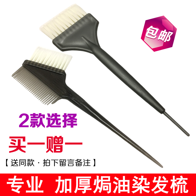 Beauty Hair Dyeing Cream Tool Professional Oiled Oil Dyeing Hair Comb Thickened Two-faced Hot Dye White Hairbrush Inverted Membrane Care Brush