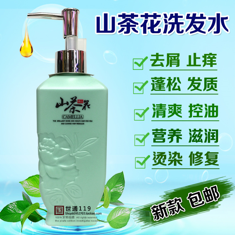  Natural Mountain Tea Flower Flowering Nourishment Nourishing to dandruff Relieving Itchy Shampoo with no silicone oil soft and smooth