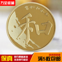 2017 and 5 commemorative coins fifth group and calligraphy commemorative coins regular script and five commemorative coins 5 yuan Fidelity