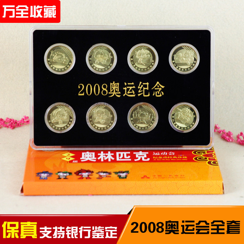 2008 Beijing Olympic Games commemorative coins full of 29 Olympic Games 1 round coins Fuwa coins
