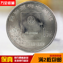 The tenth anniversary of the promulgation of the Constitution in 1992 a coin coin collection a new original volume unsealed Fidelity