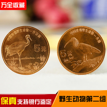 In 1997 China cherishes wildlife commemorative coins red-crowned cranes crested ibis 5 yuan coins Fidelity