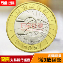 2000 to welcome the new century commemorative coin pick-up Coin Coin Coin Collection new bank original volume unsealed Fidelity