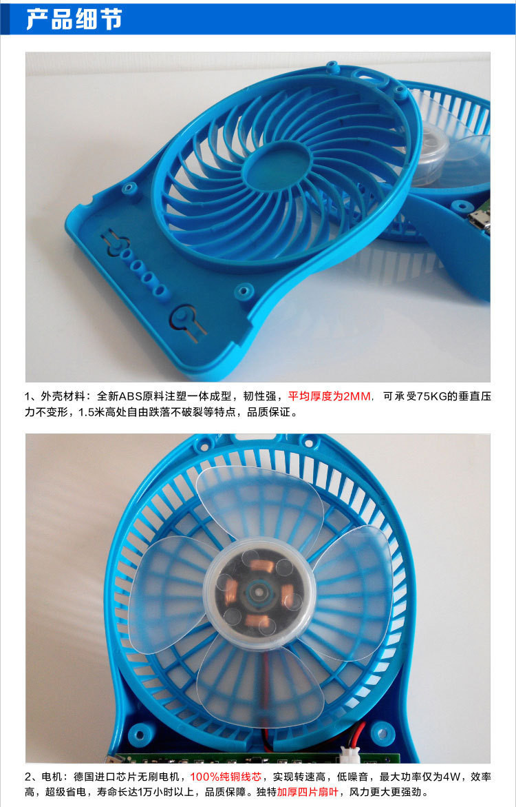 Ventilateur USB - Ref 407764 Image 11