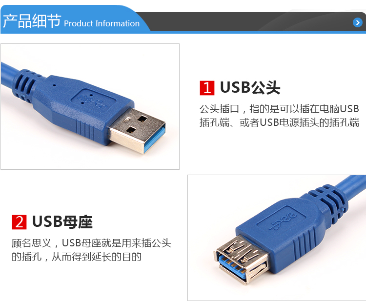 Rallonge USB - Ref 442611 Image 6