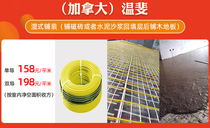 Wenfei electric floor heating dry shop module electric floor heating household full set of breeding electric floor heating non-carbon fiber heating