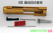 GREEN FUTURE 2# 7075 full CNC split Modular GearBox