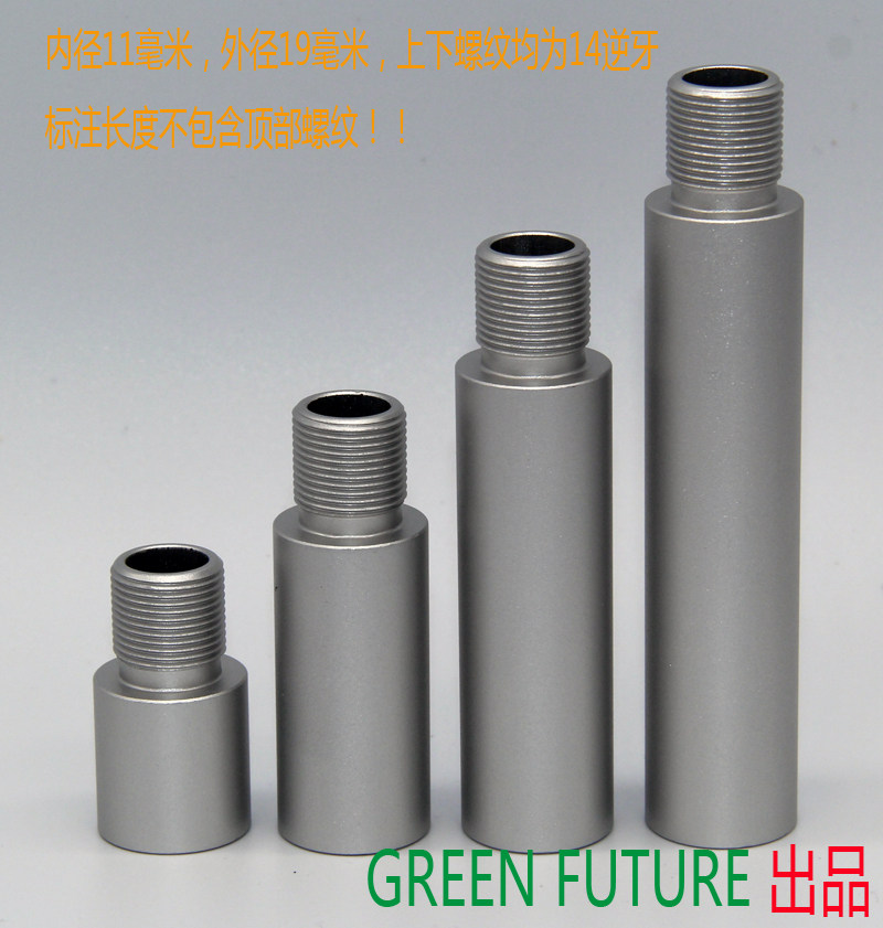 Extension tube water baby special inner 11mm outer 19mm positive and negative 14 counter-threads
