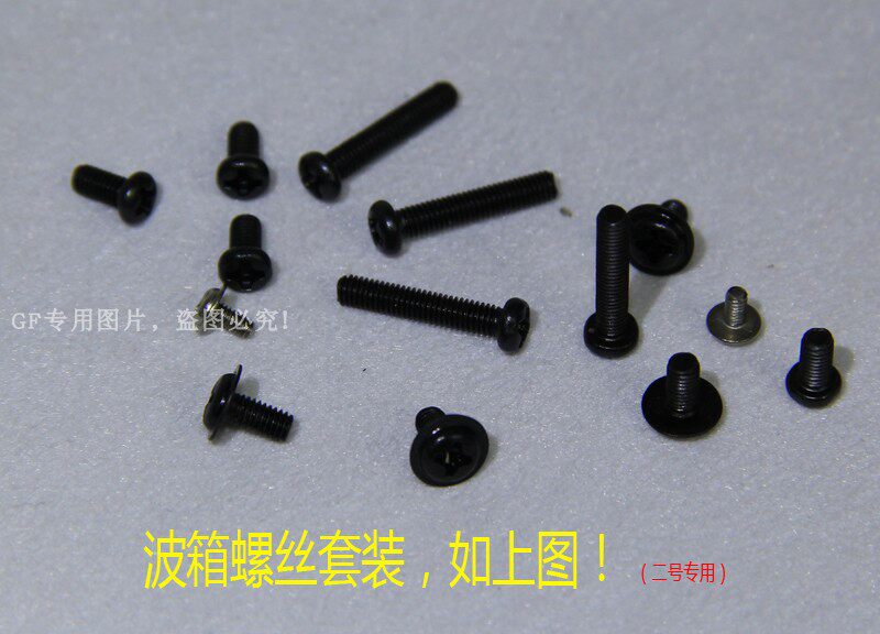 Gearbox screw set
