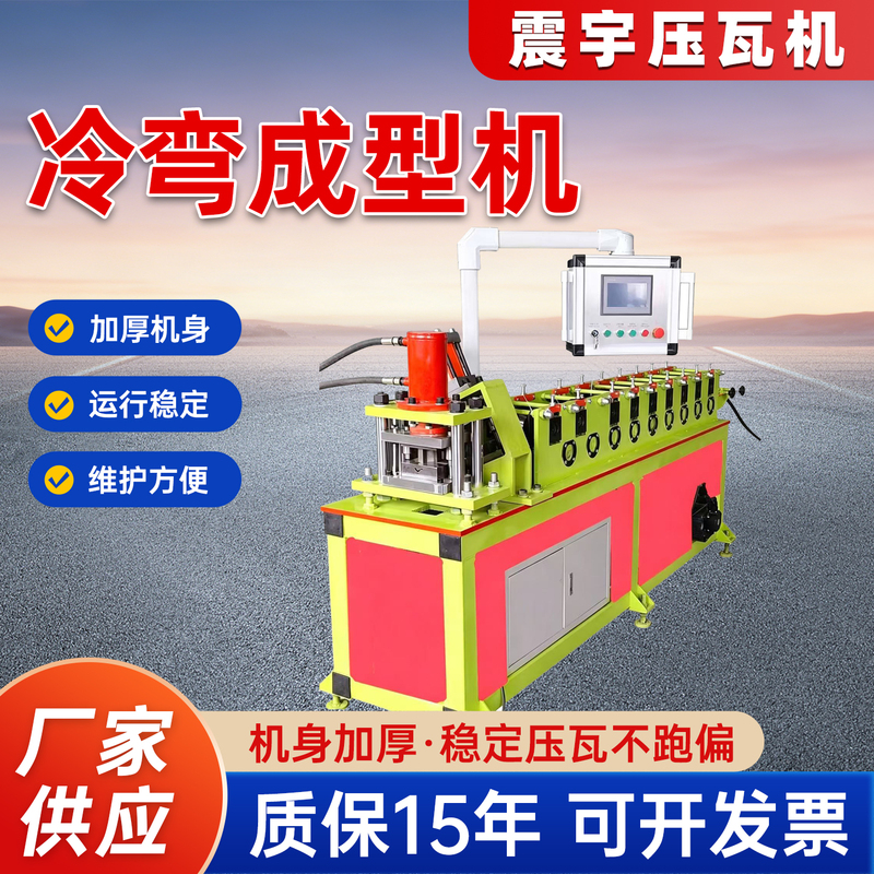 Cold Bending Forming Machine, Rapid Forming Machine, C-Shaped Keel Forming Machine, Angle Iron Forming Machine, U-Shaped Forming Machine, Sink Forming Machine Cold Bending Forming Machine, Rapid Forming Machine, C-Shaped Keel Forming Machine, Angle Iron Forming Machine, U-Shaped Forming Machine, Sink Forming Machine
