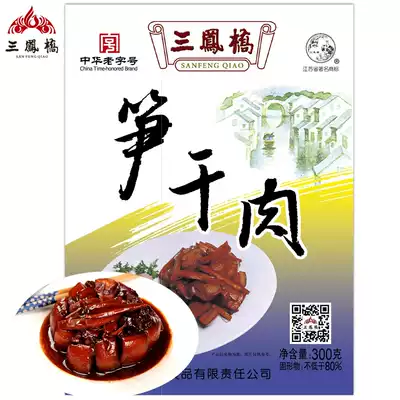 Wuxi specialty Sanfengqiao dried bamboo shoots 300g dried bamboo shoots, grilled meat, cooked food, vacuum braised vegetables, New Year food, snacks and snacks
