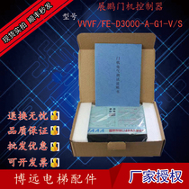 Zhanpeng door machine inverter digital VVF door machine controller FE-D3000-A-G1 new spot real shot