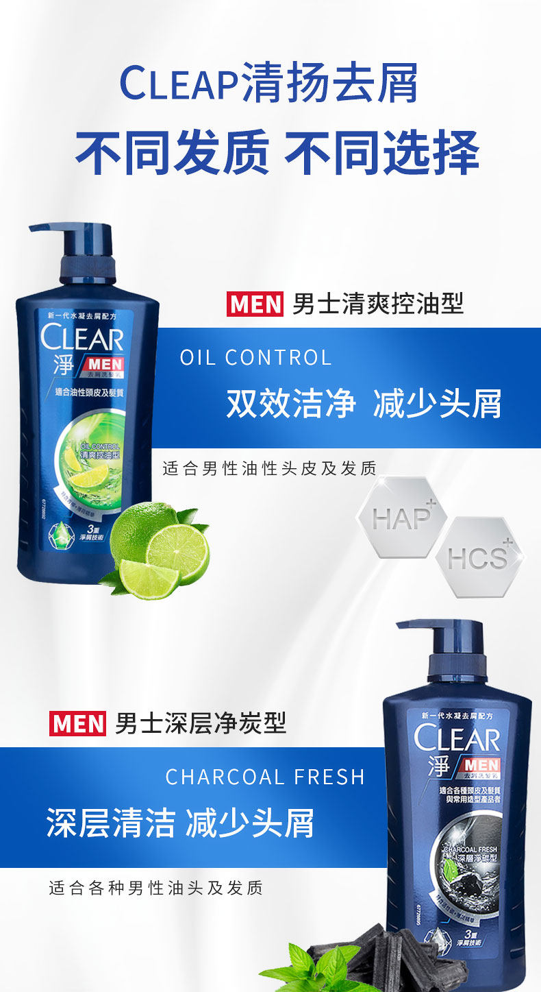 台湾版 清扬 柠檬控油洗发水 1150g 清洁止痒去头屑 图6