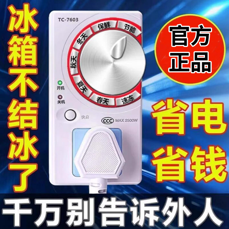 Refrigerator Thermostat Universal Freezer Companion Timer Energy-Saving Protection Switch Electronic Refrigerator Temperature Controller Refrigerator Thermostat Universal Freezer Companion Timer Energy-Saving Protection Switch Electronic Refrigerator Temperature Controller