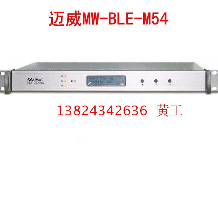 Maiwi MW-BLE-M54 rack preamplifier Mayway cable TV full range of products