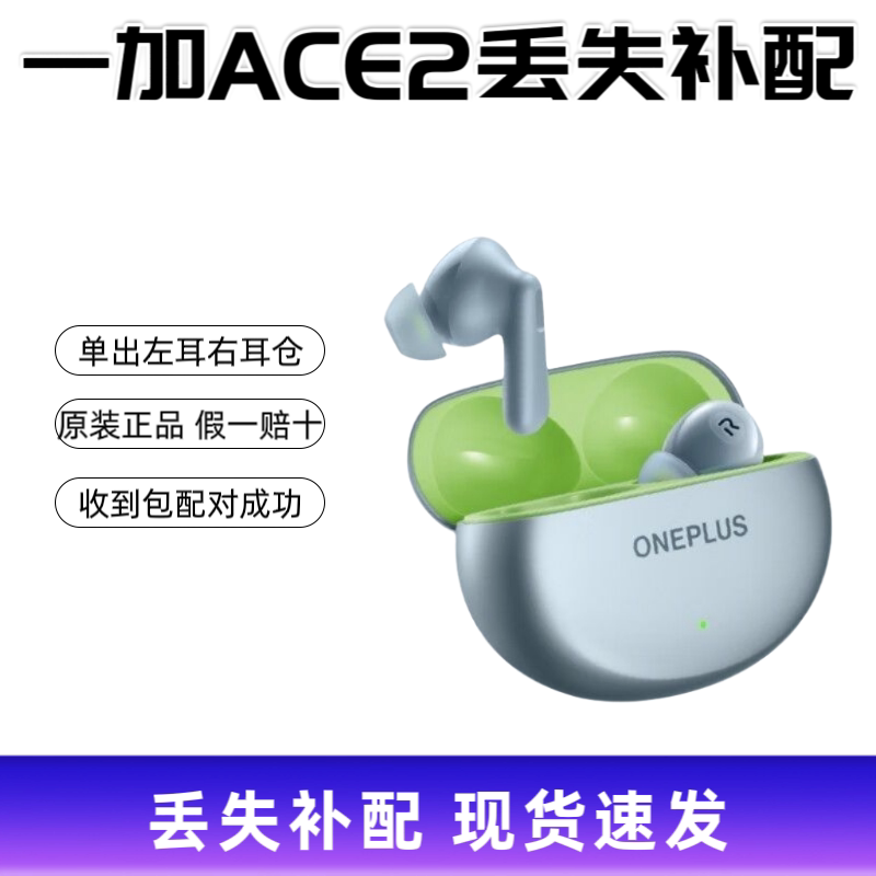 Replacement for Oneplus Budsace2 Left Ear and Right Ear Charging Compartment Bluetooth Headphone Box, a Single Lost Accessory Original Replacement for Oneplus Budsace2 Left Ear and Right Ear Charging Compartment Bluetooth Headphone Box, a Single Lost Accessory Original