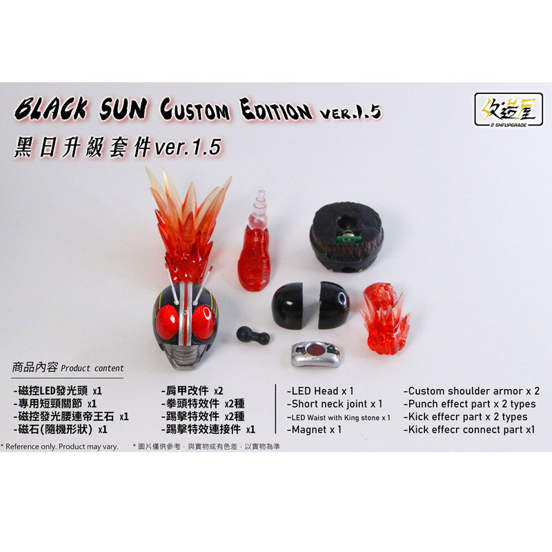 (in Stock) Rv Modified House Shf Masked Warrior Black Black Sun Glowing Head Glowing Belt 1.5 Set
