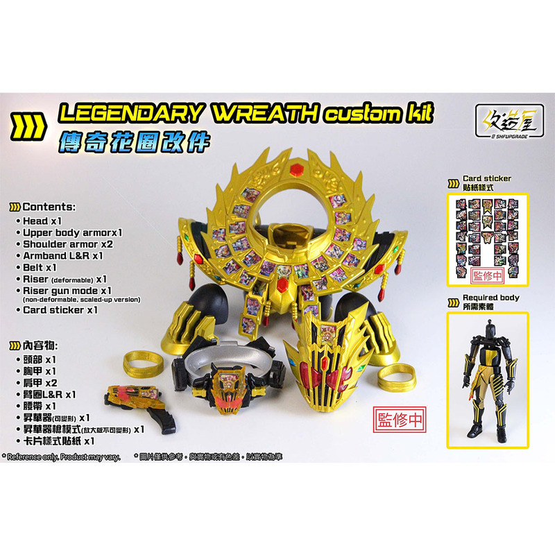 (in Stock) Rv Modified House Shf Masked Rider Leijieduo Legendary Wreath Modification Head and Chest