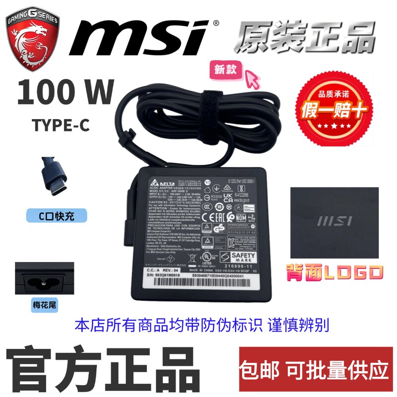 Msi Brand New Original 100W Power Adapter Fast Charging 100W-Type-C Laptop Charger