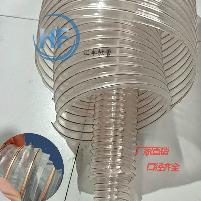 PU polyurethane tube dust removal copper-plated steel wire carpentry vacuum hose transparent telescopic industrial air duct inner diameter 200mm
