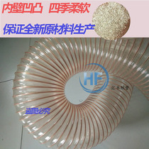 Polyurethane fan special pipe PU steel wire ventilation pipe copper-plated steel wire exhaust pipe cotton suction machine pipe inner diameter 180