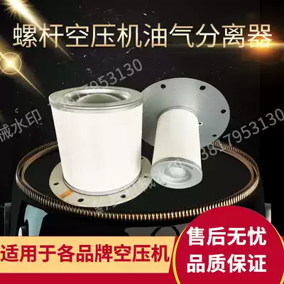 Atlas IR Ingersoll Rand air compressor parts oil and gas separator Shanghai Bolet compressor oil Sub Core