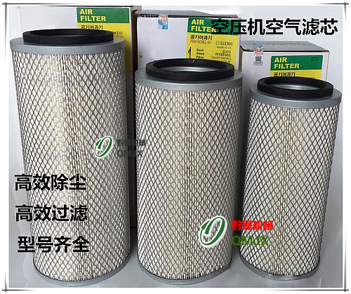 Inspur Feihe Zhengli Seiko Concor Carter Scolo air compressor accessories consumables air filter