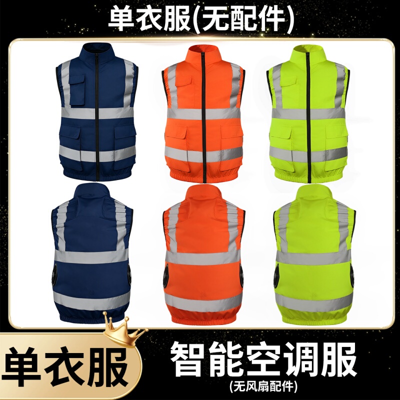 Summer Security Uniform Single-Piece Clothing for Men and Women, Reflective Workwear Without Accessories, Air-Conditioned Vest, Construction Site Sanitation Duty Vest Summer Security Uniform Single-Piece Clothing for Men and Women, Reflective Workwear Without Accessories, Air-Conditioned Vest, Construction Site Sanitation Duty Vest