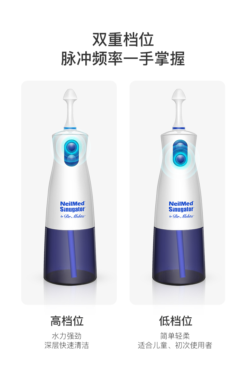 鼻炎患者必备 美国 NeilMed 电动鼻腔冲洗器 通鼻神器 含30包洗鼻盐 图4