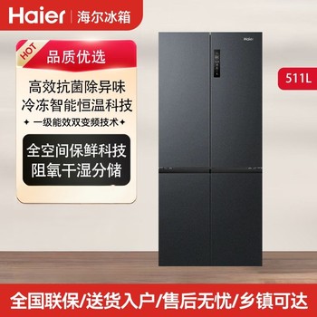 Haier/Haier Bcd-511Wghtd19X8U1 Household 511-Liter Cross-Door Four-Door Dual-Frequency Refrigerator
