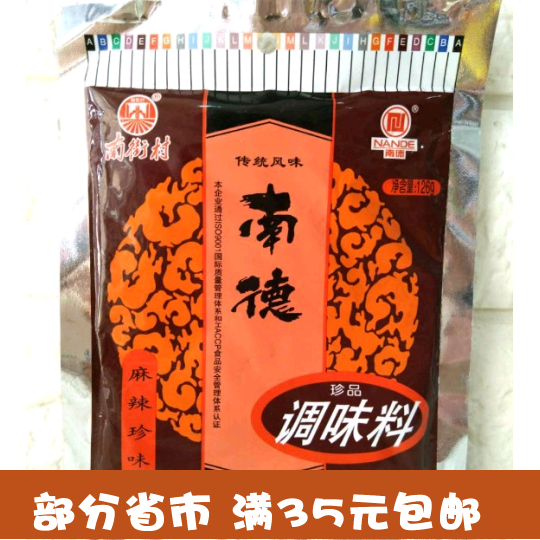 Nande treasures seasonings with spicy notes of 126g 20 bags for 2 sacks