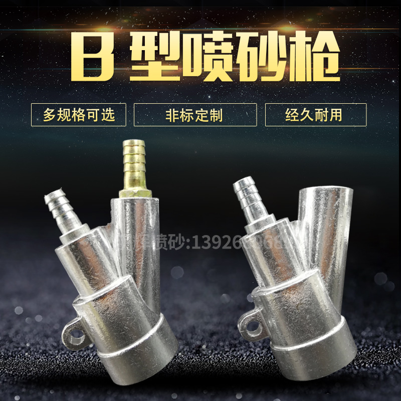 Automatic manual sand blasting machine accessories sandblasted gun head B2 35 long carbonated boron nozzle gun spray head sandblasted gun-Taobao