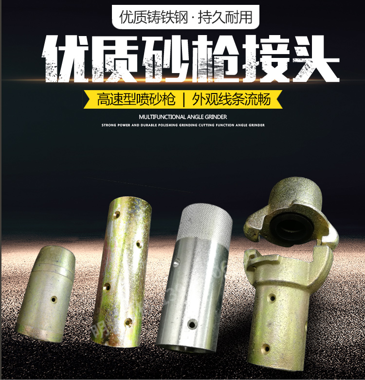 Sand blasting machine fast plug - in tube joint sand - blasting tube joint sand - cylinder joint long and short - claw - spray gun joint