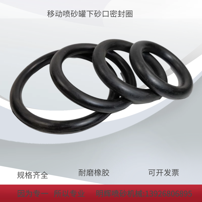 Iron Rubber Mushroom Head O-type Rubber Seal Rings Moving Sandblasted Tank Top Valve Rubber Ring Wear-resistant specifications