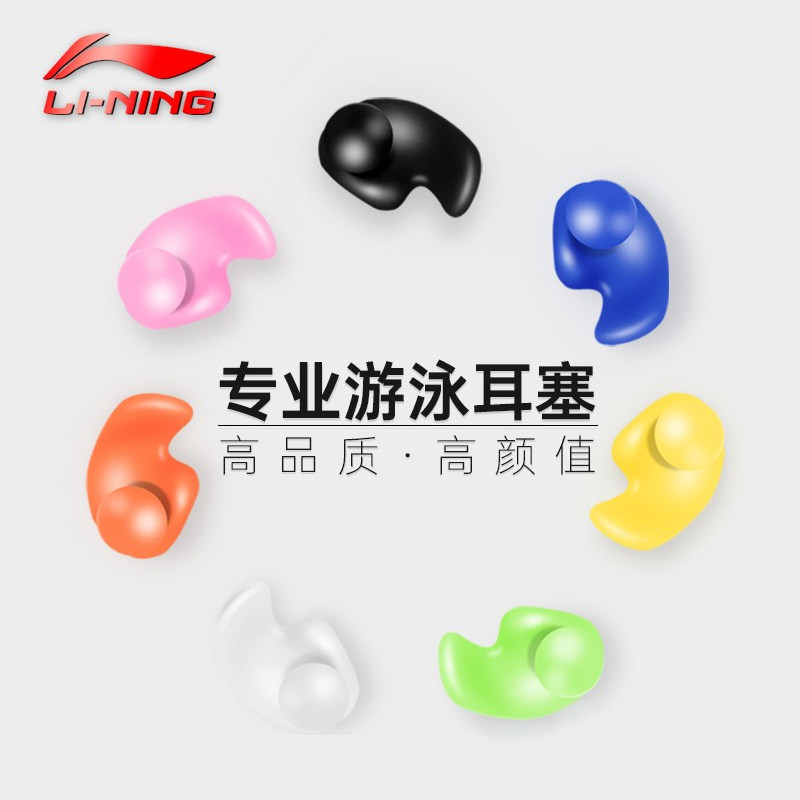 Li Ning Swimming Professional Earplugs Adults Children Silicone Gel Comfort Bath Soft Protective Ear Waterproof Beginner Diving Equipment