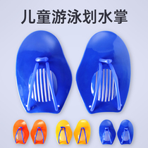 Yingfa swimming hand webbed children 01 Paddling palm Freestyle training Professional equipment Paddling board Paddling palm hand Pu