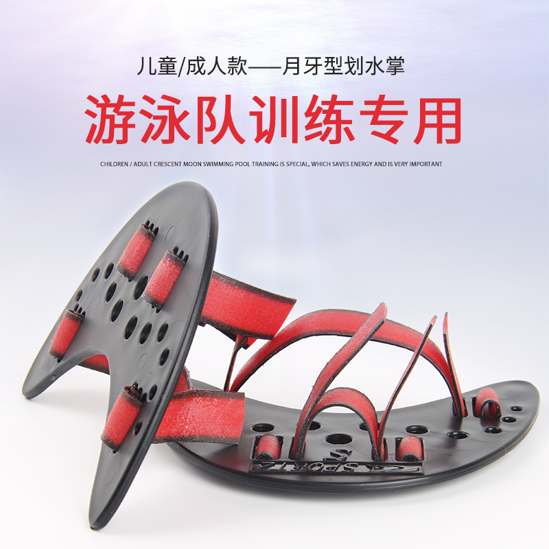 Yingfa Industrial produces Saibo paddling palm Adult children swimming half-finger crescent freestyle training paddling palm