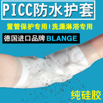  PICC waterproof sheath Arm protective sleeve Tube central vein adult chemotherapy bathing silicone sleeve waterproof protection