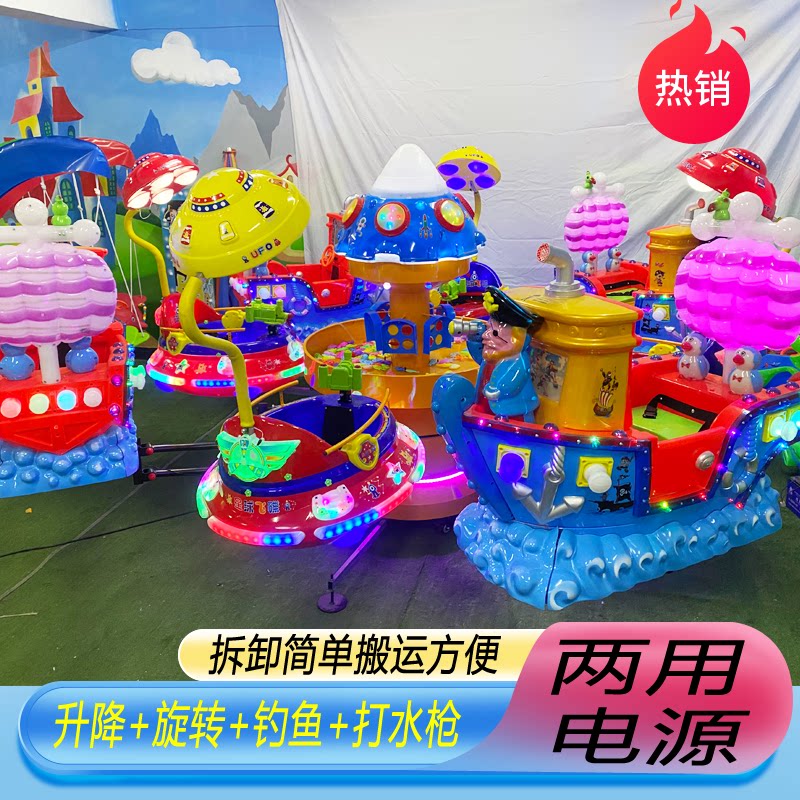 Children's Rotating Trojan Amusement Equipment Park Show New Show Fishing Machine Plaza Children's Show Project
