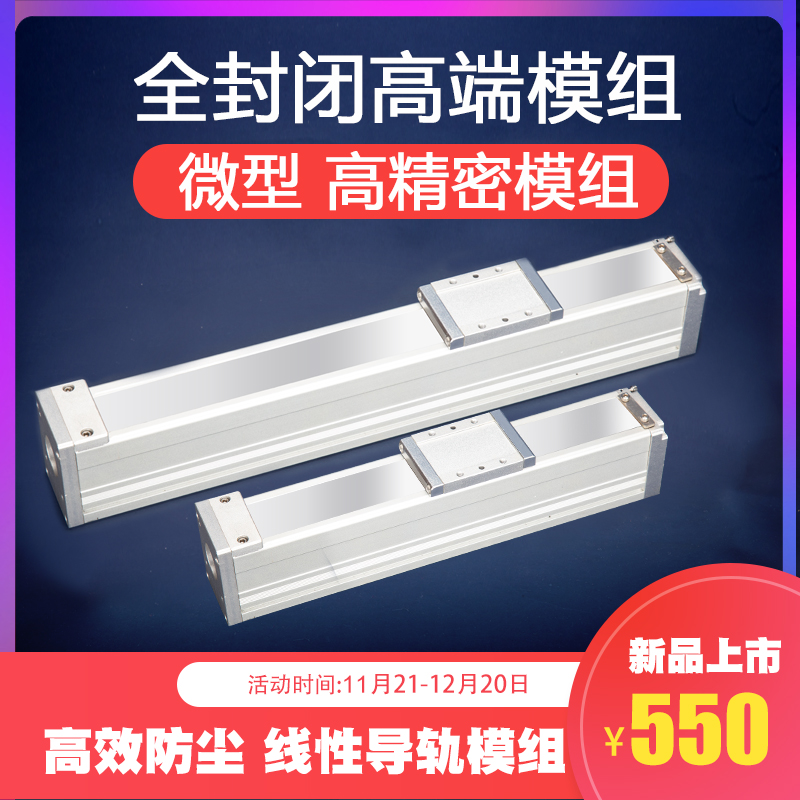 Fully enclosed steel belt ball screw linear slide module precision miniature cross electric dustproof aluminum workbench