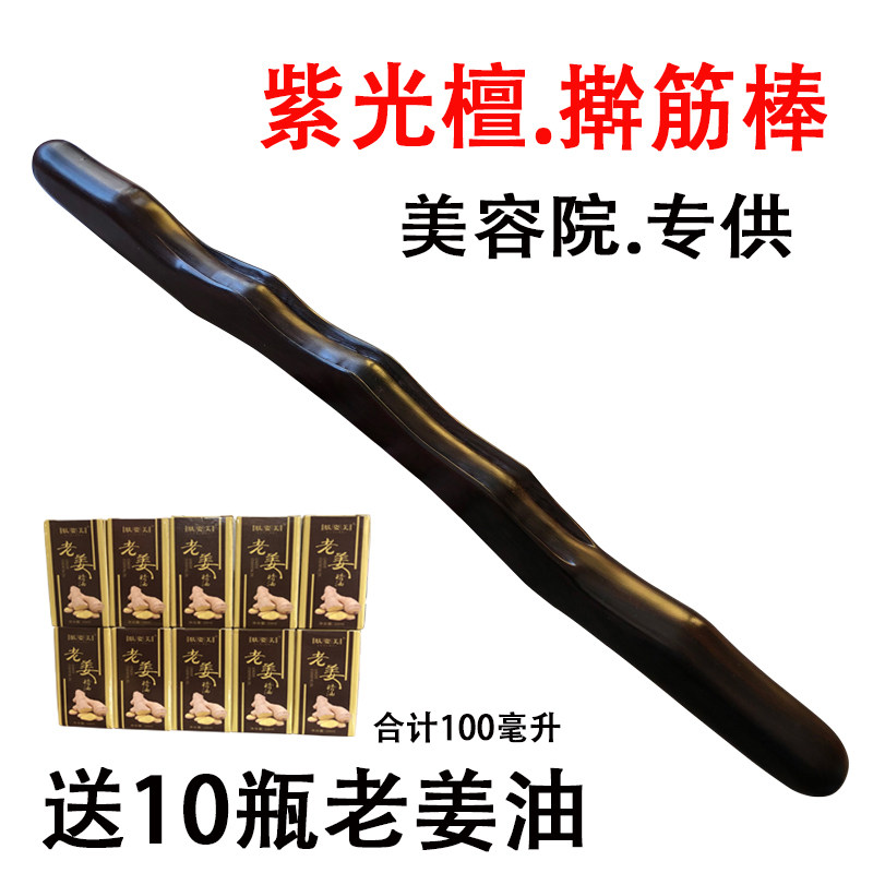 Rolling tendon stick rosewood whole body universal beauty salon special meridian high-grade rolling tendon stick health stick scraping dry tendon stick