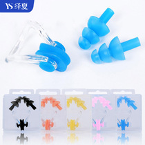 Swimming nose clip anti-choking professional anti-slip children and adults beginner nose plug rope earplug set swimming equipment