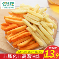 Imens vegetables dehydrated potatoes strips of crisp honey butter fries snacks casual food for pregnant women mixed bulk
