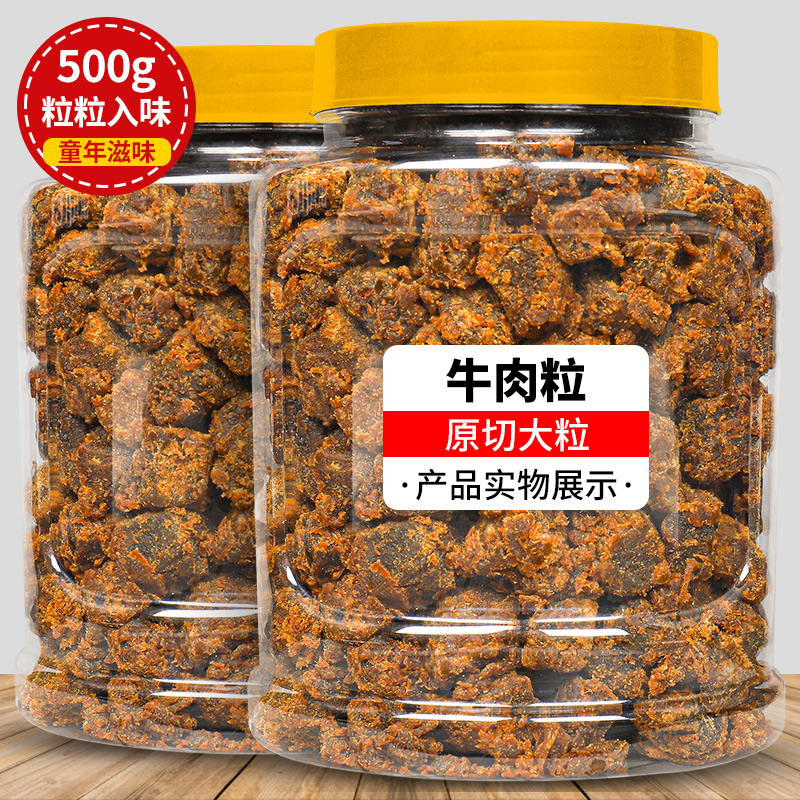 Five-spice beef granules, shredded beef jerky, Inner Mongolia flavor, snacks, snacks, leisure food, official flagship store
