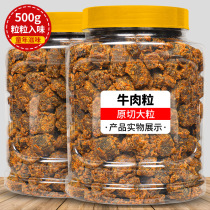 Five fragrant beef grain hand ripping beef jerky Inner Mongolia flavor solution Snack Snack Snack Casual Food Official Flagship Store