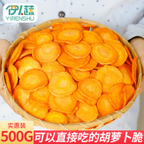 Imens vegetables dehydrated carrot crispy shummy vegetables dried casual snacks ready-to-eat bulk fruits and vegetables dried and small