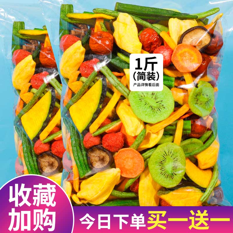 Mixed mixed fruit and vegetable chips Mixed dried fruits and vegetables Dried various crispy pregnant okra snacks Bulk ready-to-eat