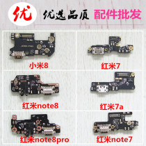 Suitable for Xiaomi 8 Redmi 7 7a note7 PRO 7S note8 note8pro tail plug small board to send calls