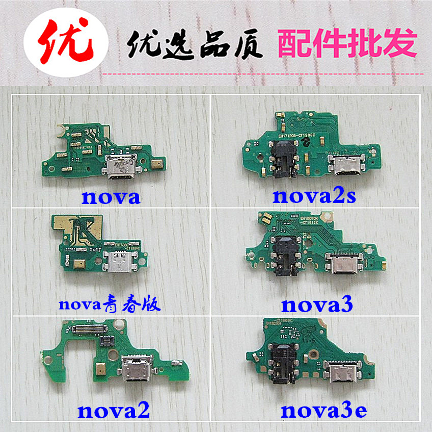 Suitable for Huawei NOVA NOVA Youth Edition NOVA2 2s NOVA3 tail plug small board microphone